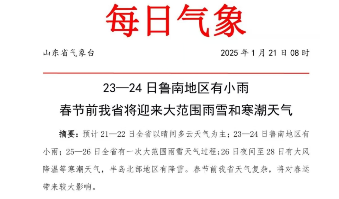 微信图片_20250122094206.png