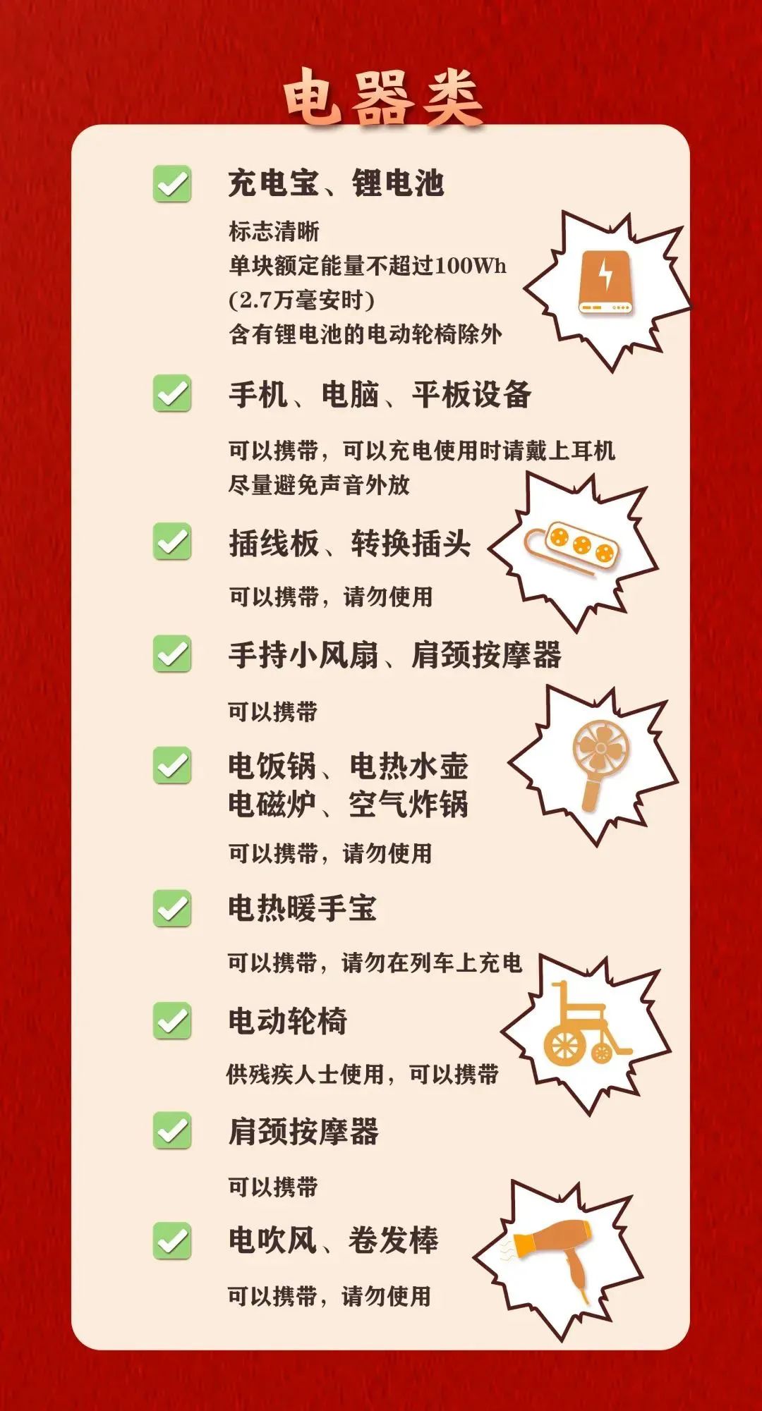 微信图片_20250126094947.jpg