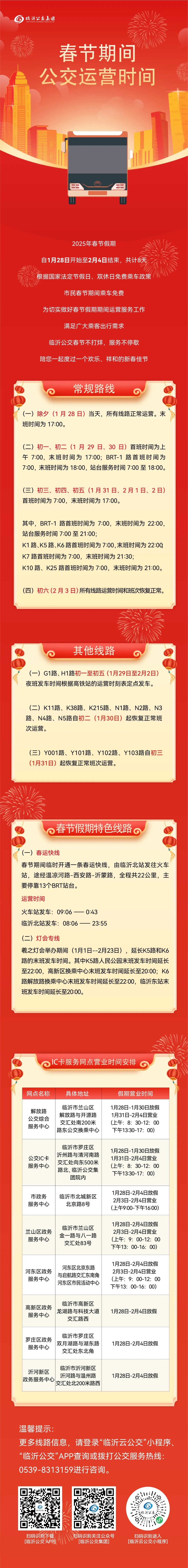 微信图片_20250127093025.jpg