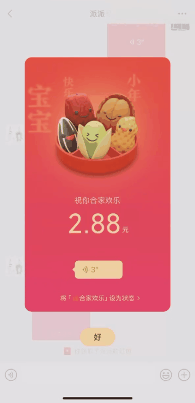微信图片_20250127093920.gif