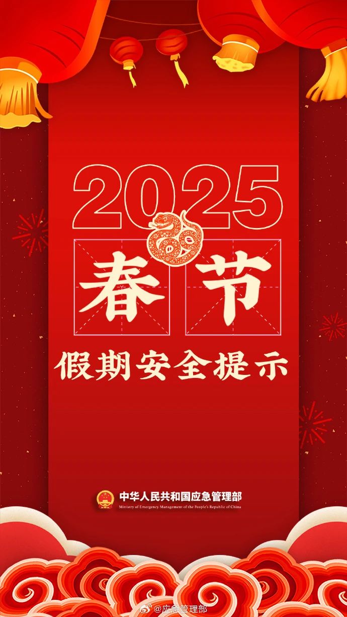 微信图片_20250130082608.jpg