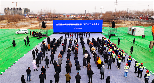 2025.2.6全区重点项目现场推进暨首季“开门红”动员会 (1).png