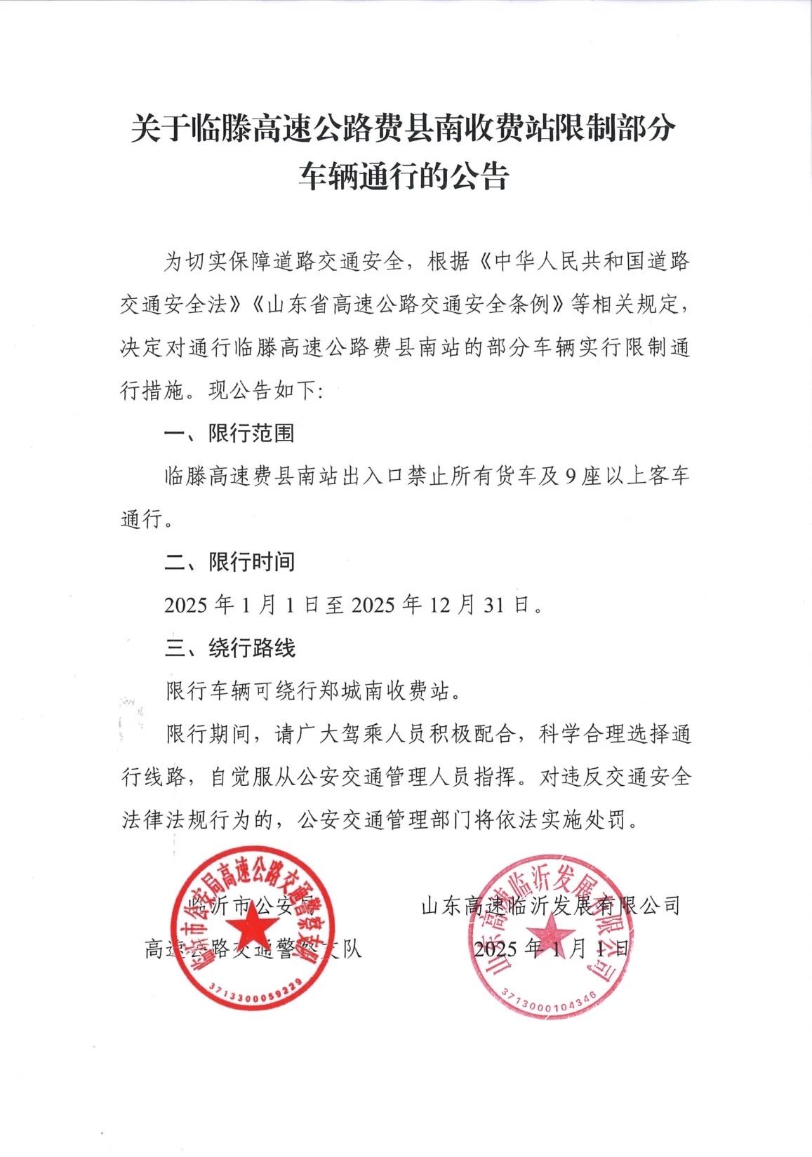 微信图片_20250208092948.jpg