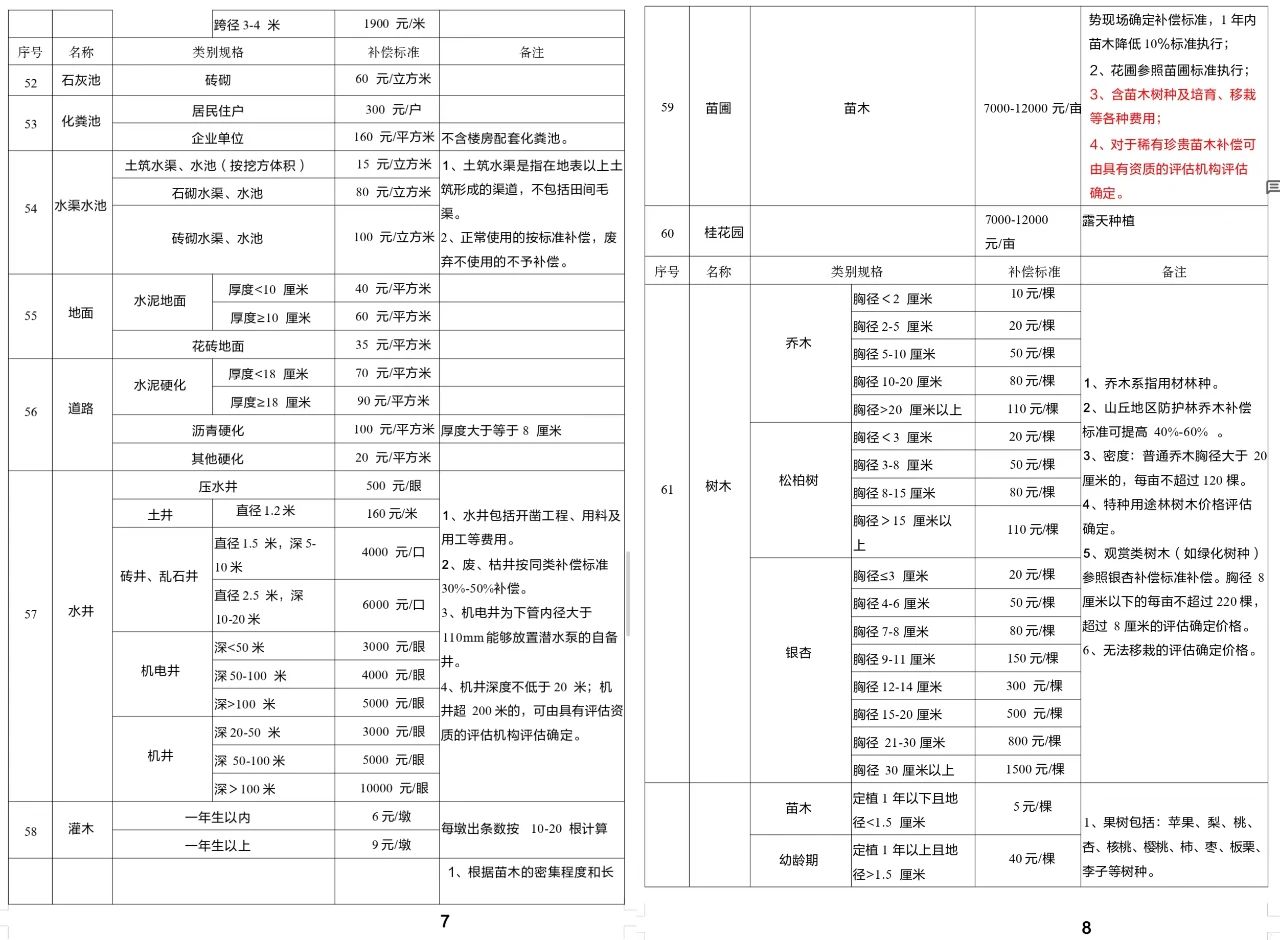 微信图片_20250218091220.jpg