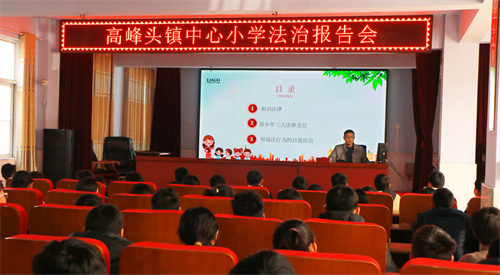 法治进校园小学 049.JPG