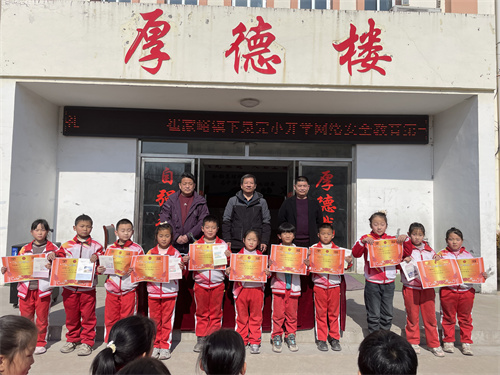 开学典礼颁奖.jpg