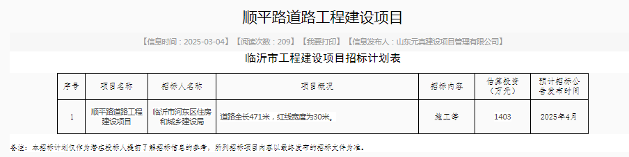 微信图片_20250306090856.png