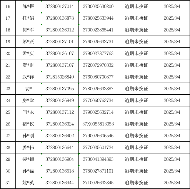 640 (12).png
