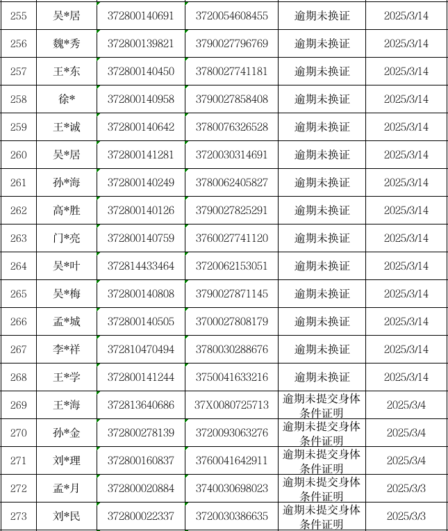 640 (25).png
