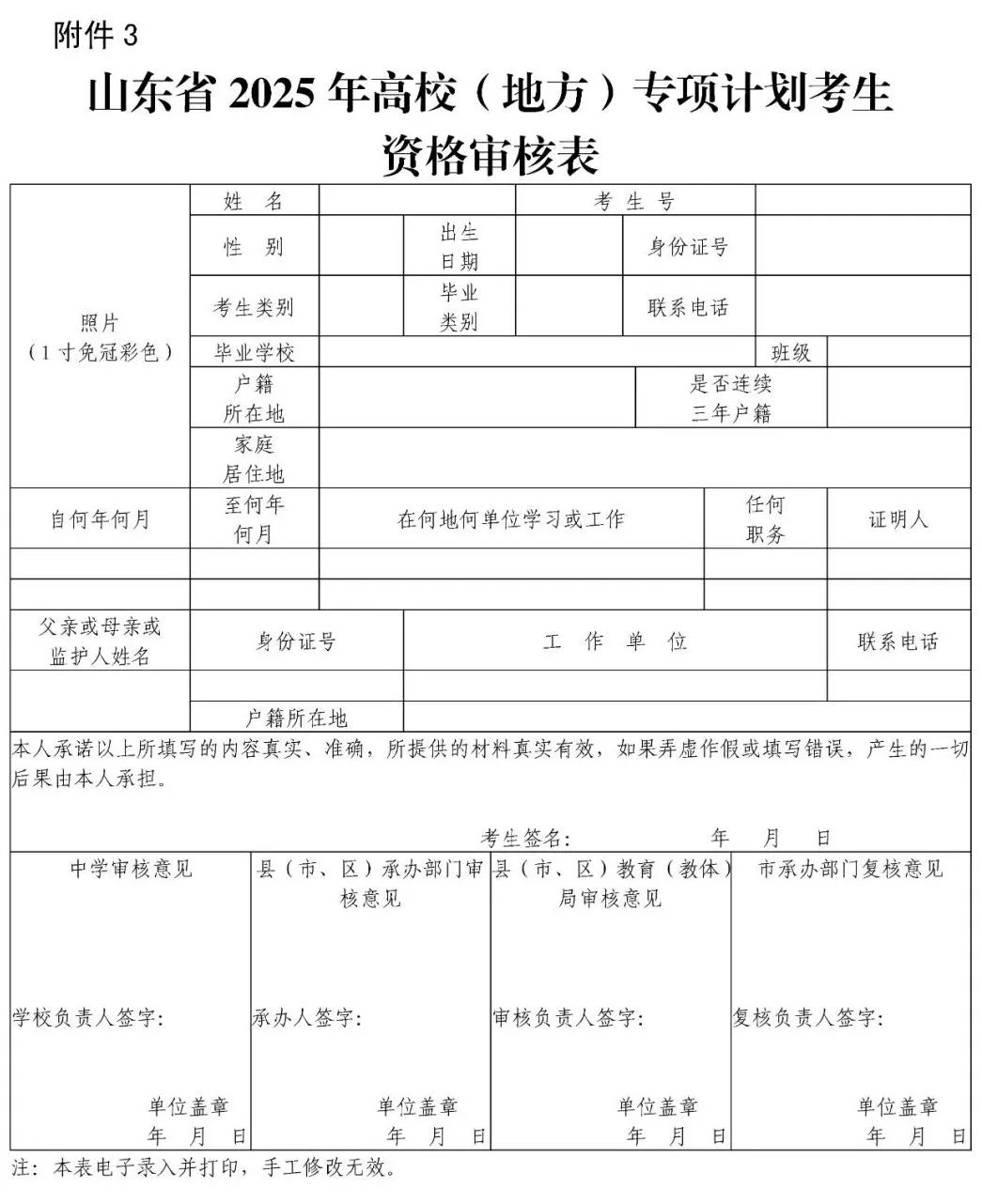 微信图片_20250411091606.jpg