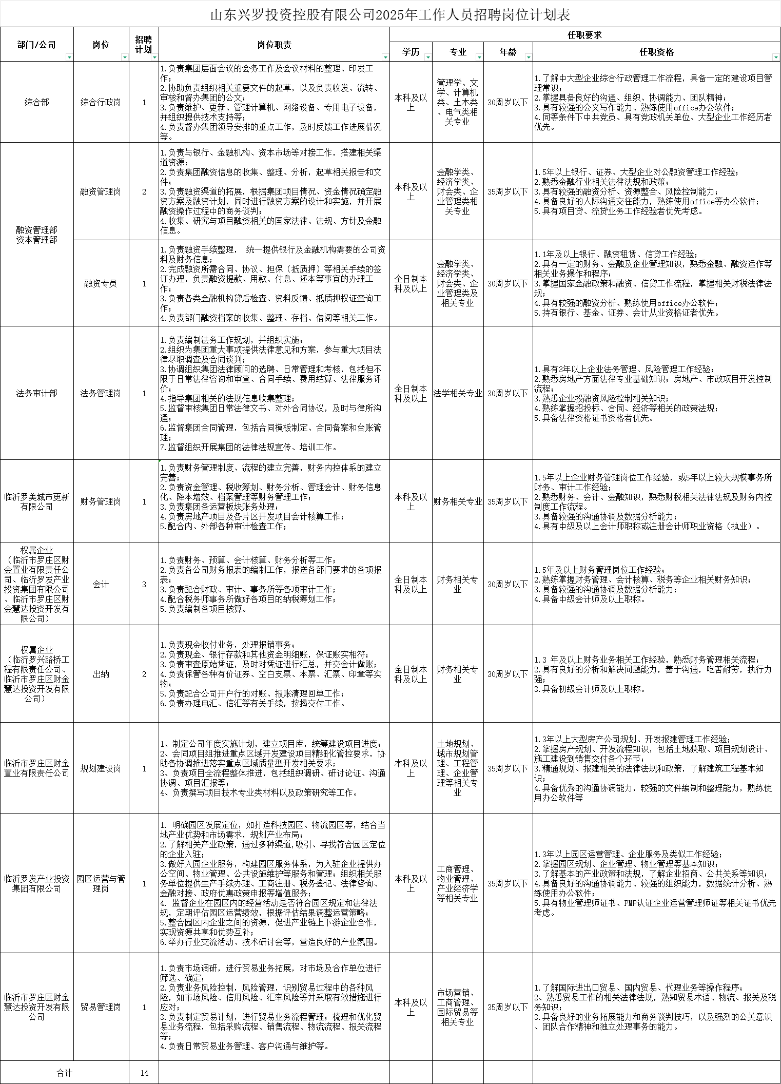 微信图片_20250412092840.png