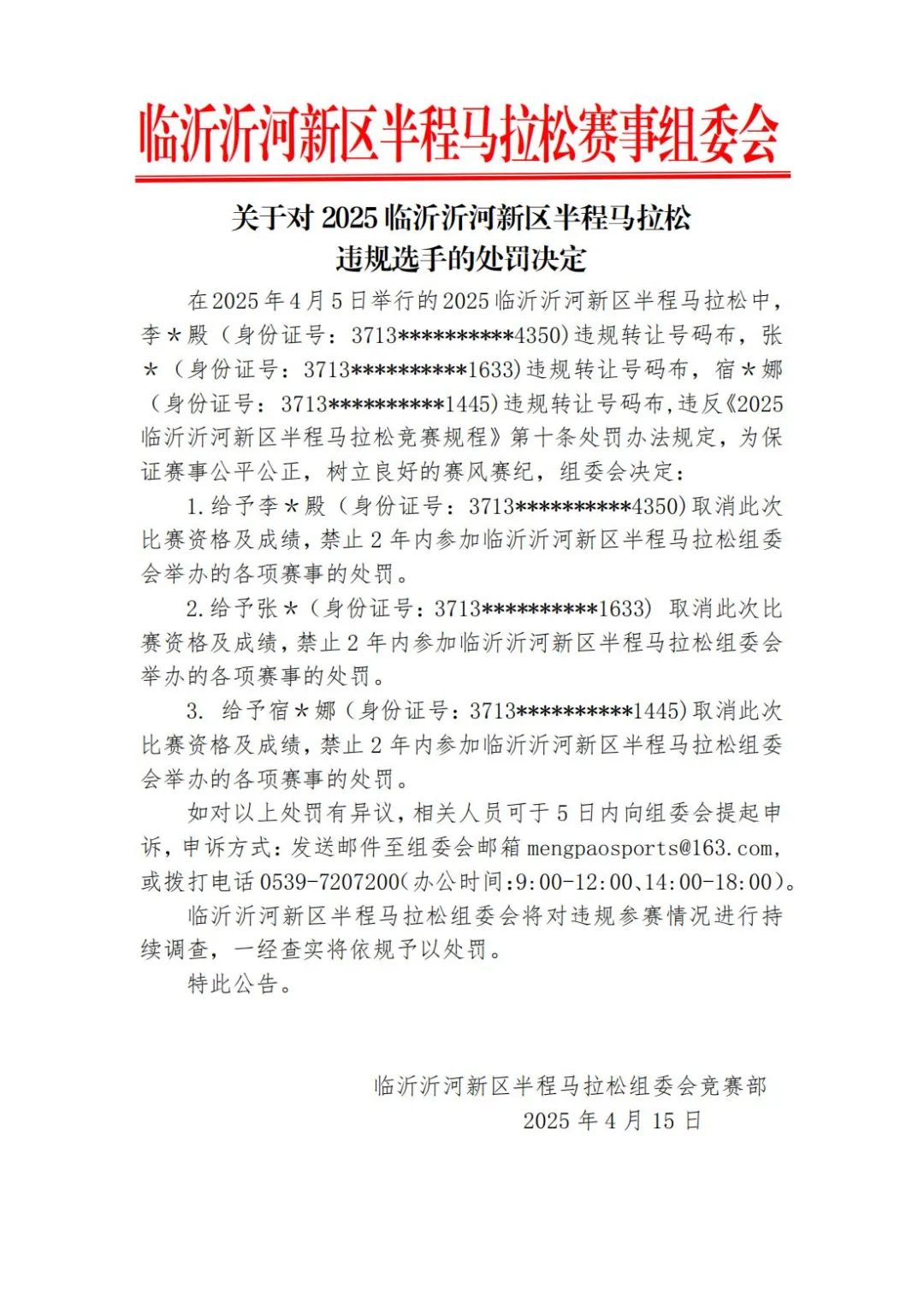 微信图片_20250422093836.jpg