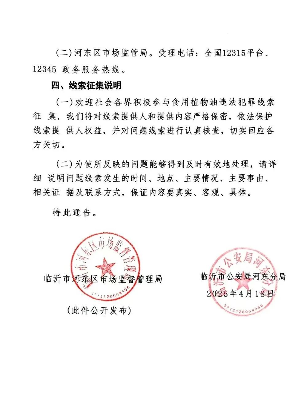 微信图片_20250501084843.jpg