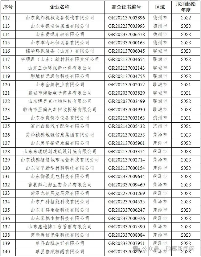 微信图片_20250507093030.jpg