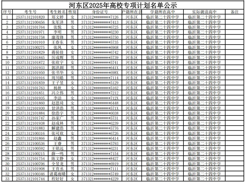 微信图片_20250508092501.jpg