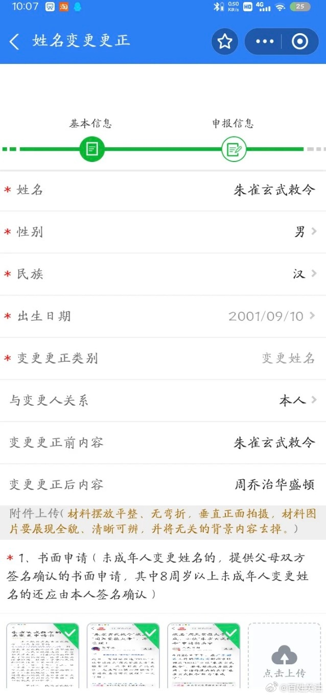 微信图片_20250516093424.png