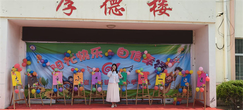 教师表演.jpg