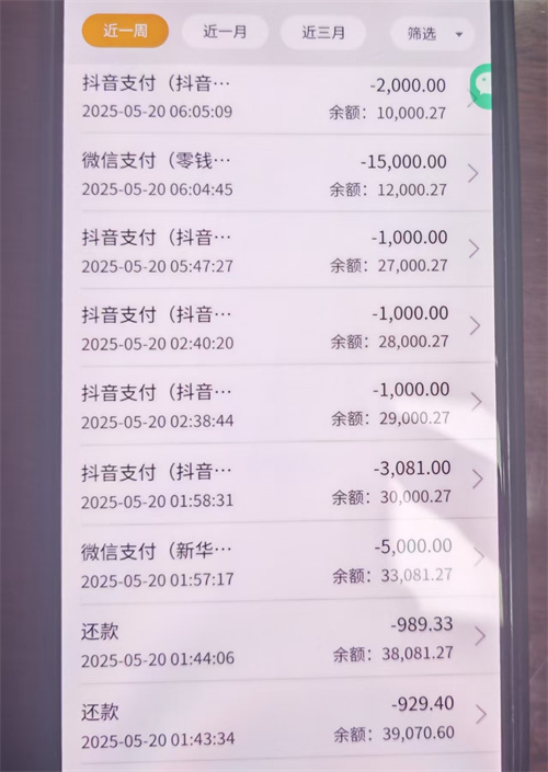 消费截图.jpg