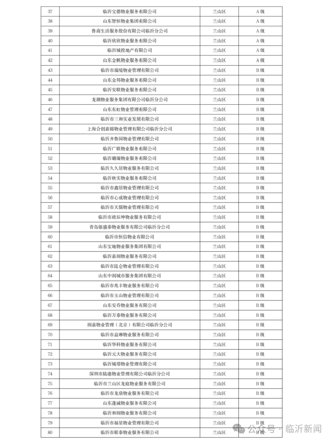 微信图片_20250703093259.png