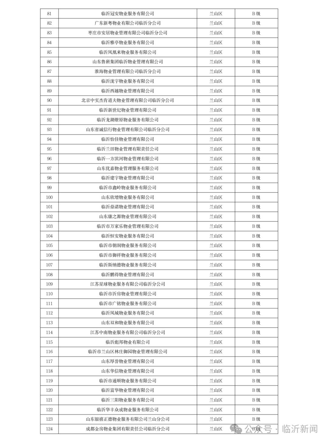 微信图片_20250703093301.png