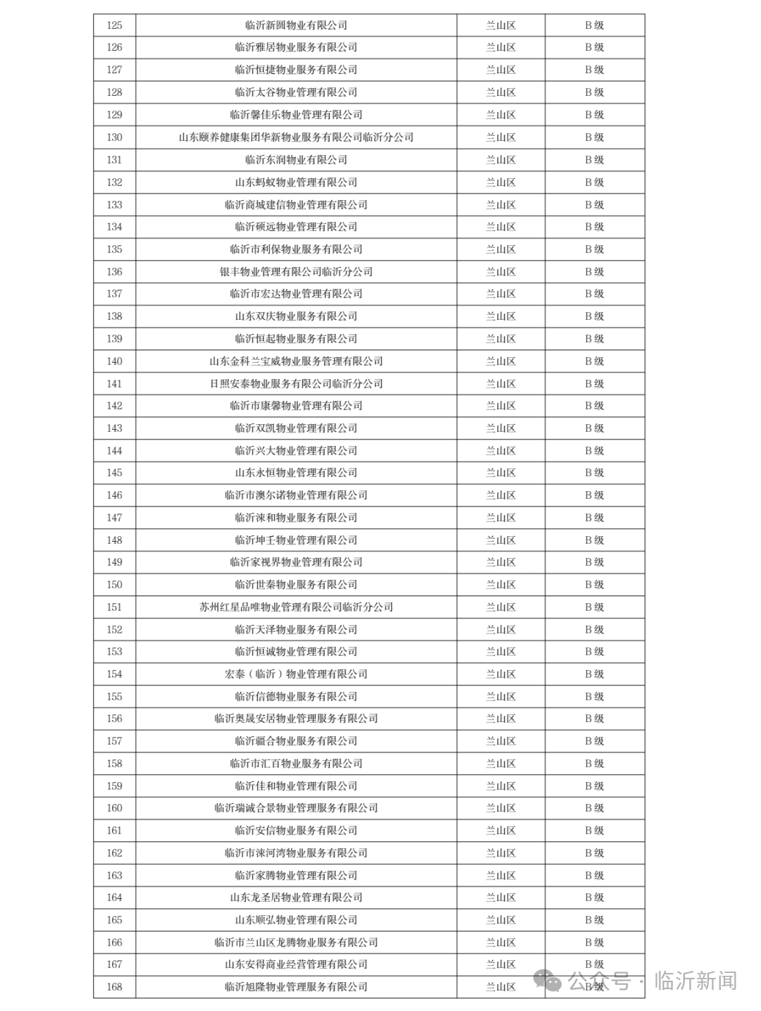 微信图片_20250703093303.png