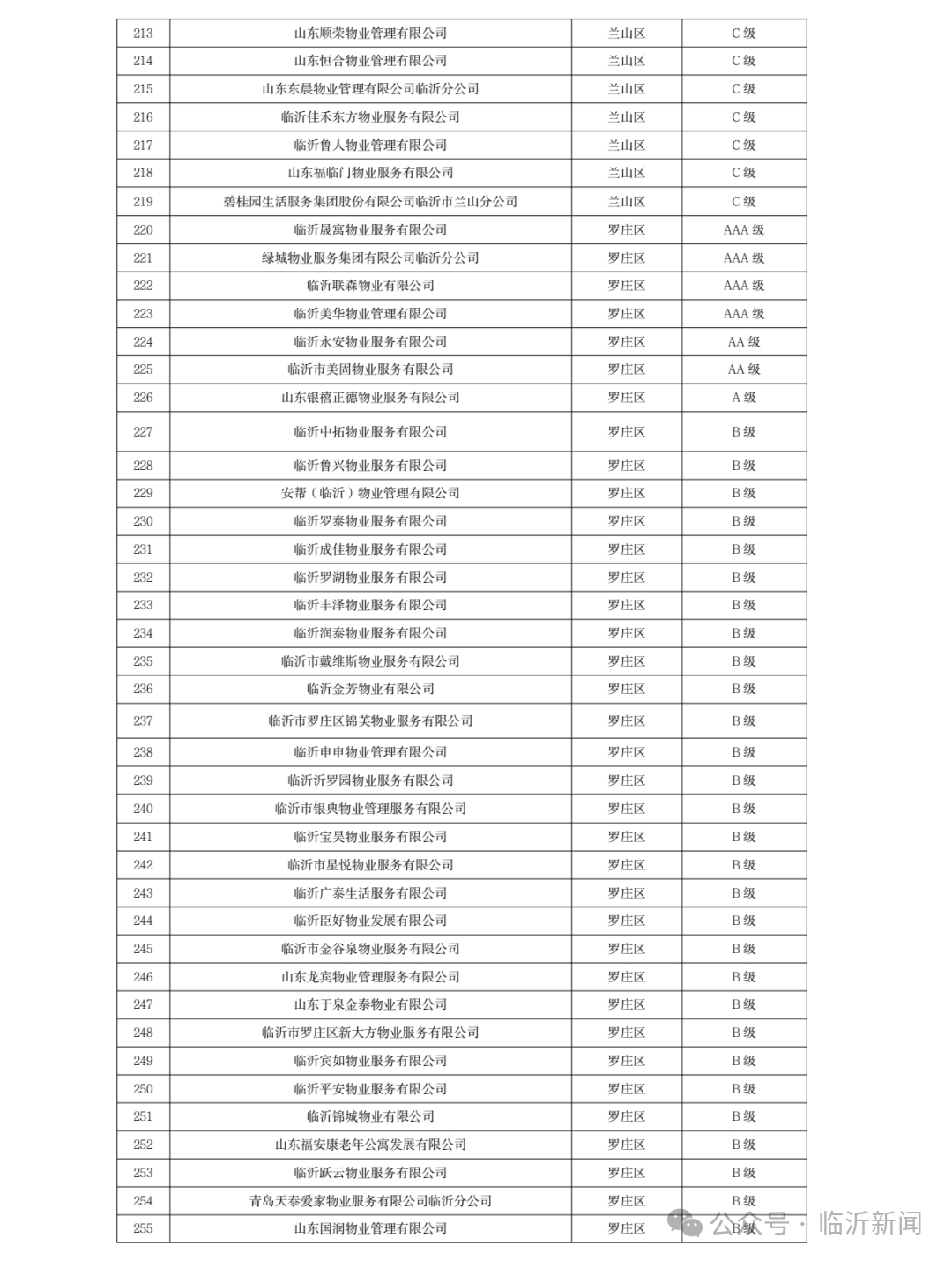 微信图片_20250703093308.png