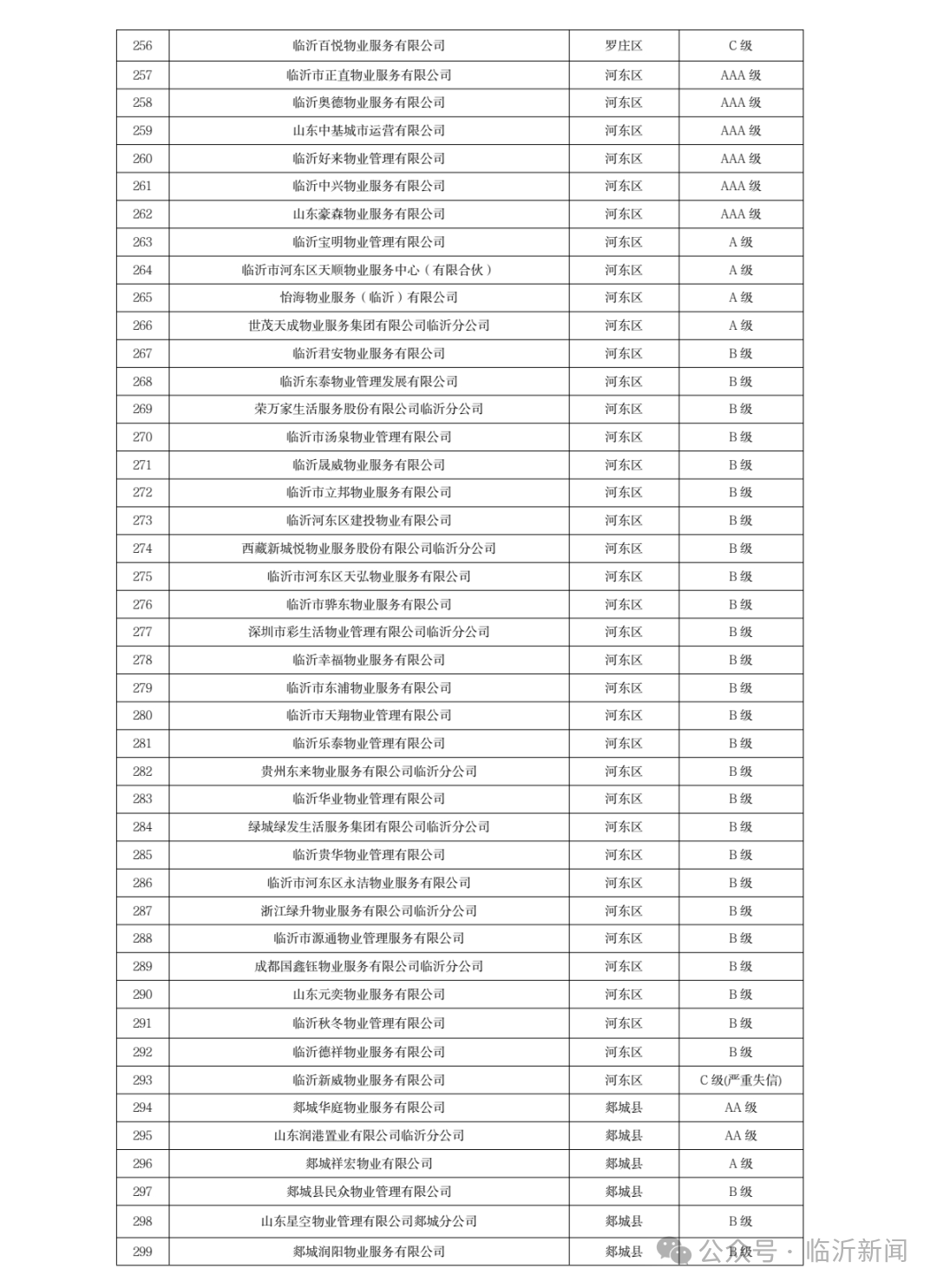 微信图片_20250703093310.png