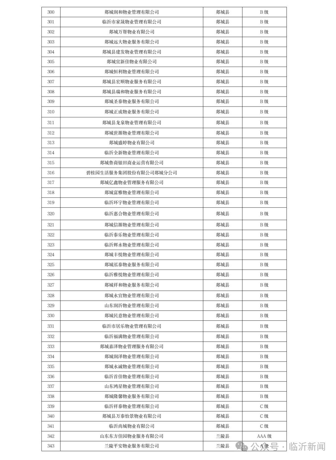 微信图片_20250703093313.png