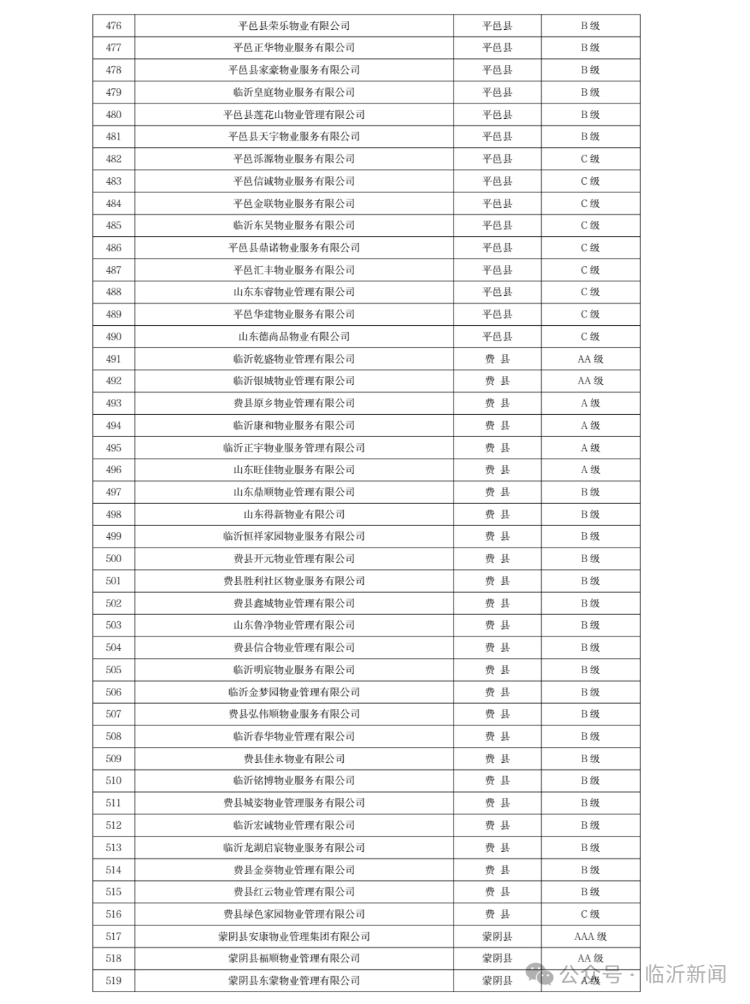 微信图片_20250703093322.png
