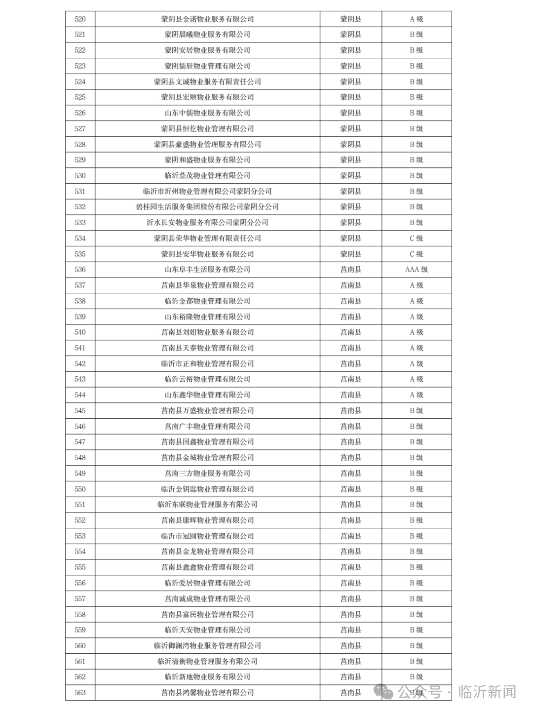 微信图片_20250703093325.png