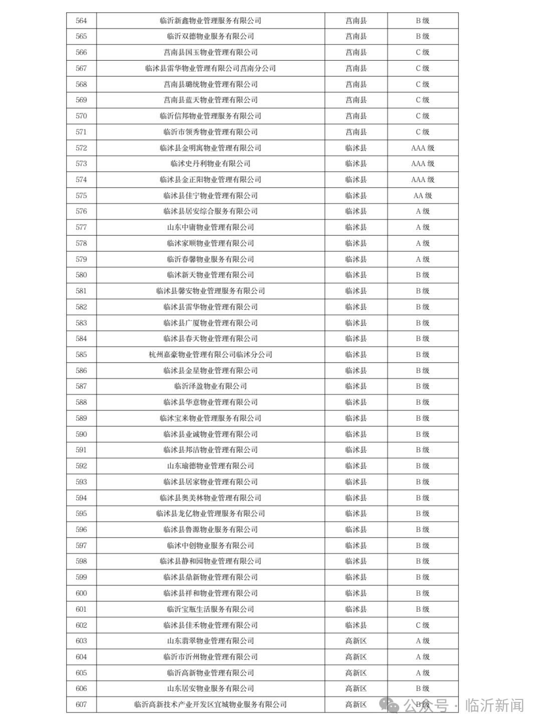 微信图片_20250703093329.png