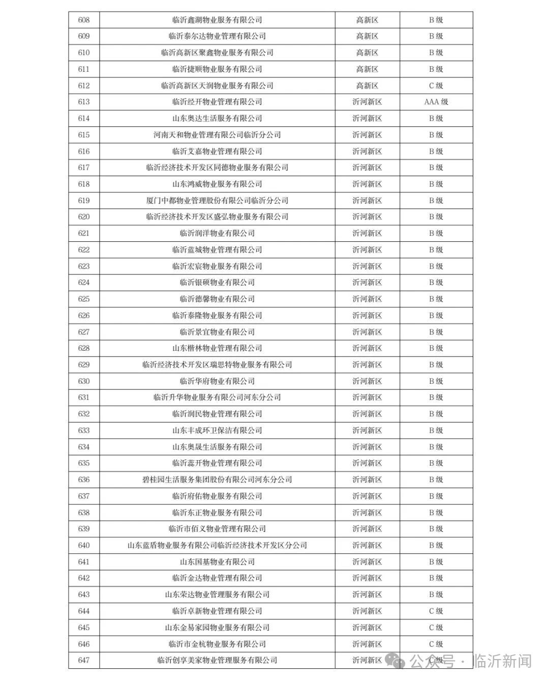 微信图片_20250703093332.jpg