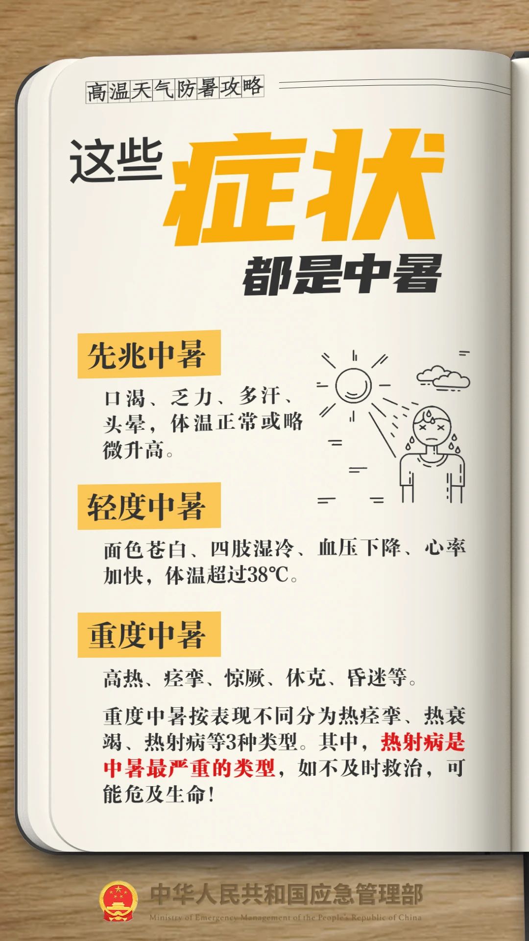 微信图片_20250703094029.jpg