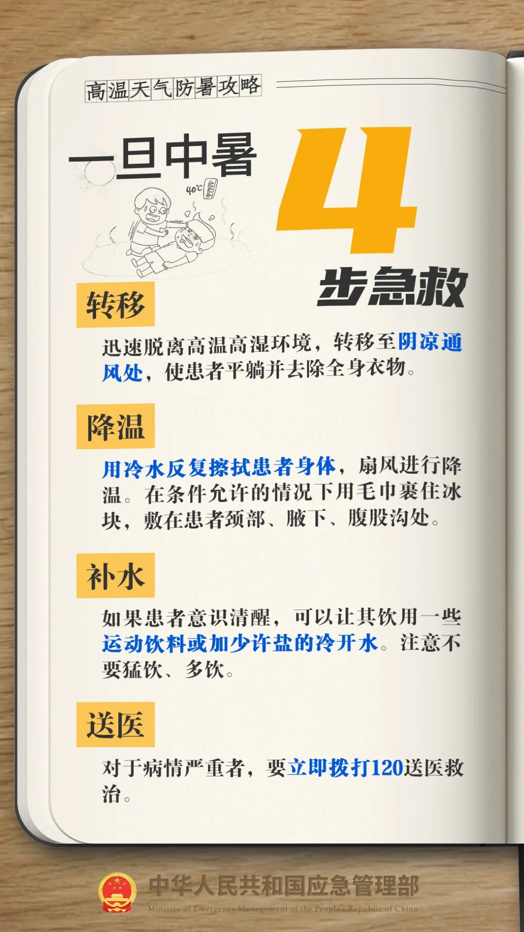 微信图片_20250703094032.jpg