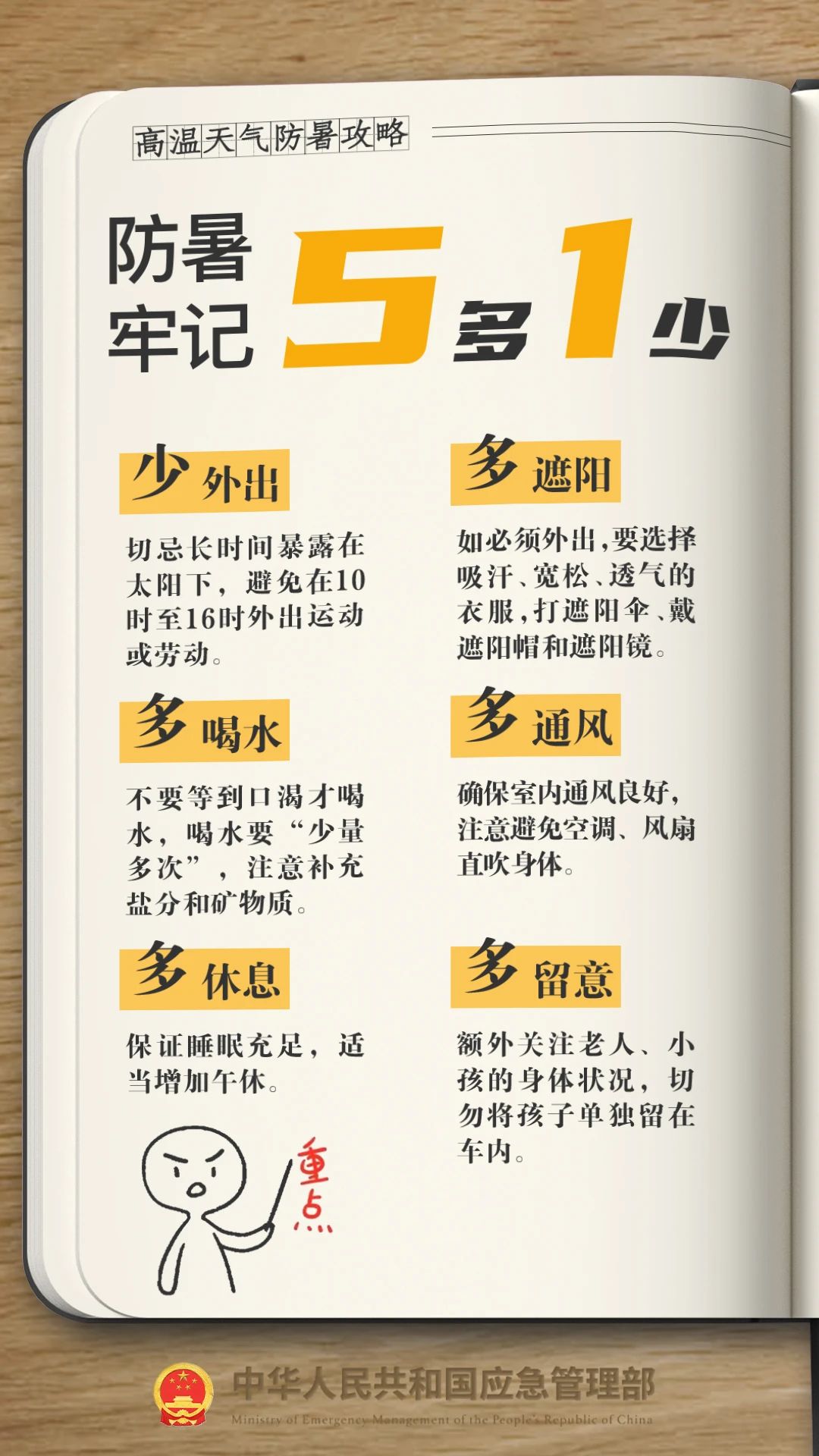 微信图片_20250703094034.jpg