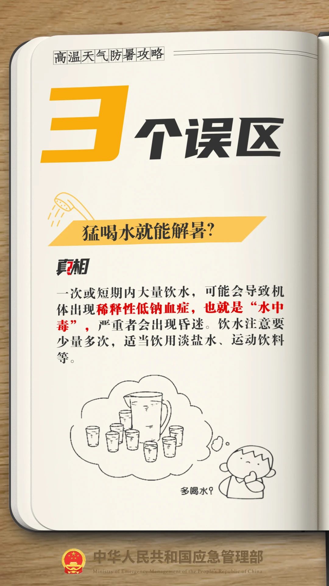 微信图片_20250703094039.jpg