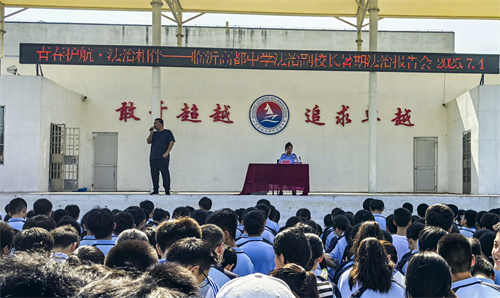 临沂高都中学暑假前法治报告会 (4).jpg