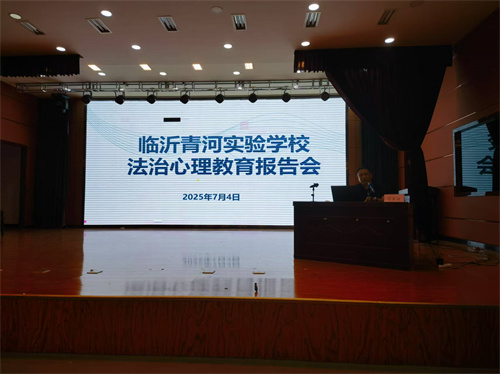 2法治副校长做报告.jpg