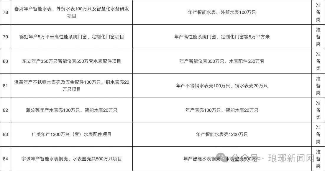 微信图片_2025-07-18_091257_174.jpg