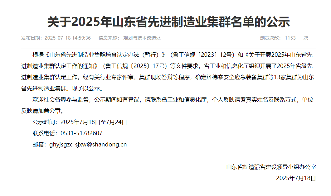 微信图片_2025-07-22_091259_104.png