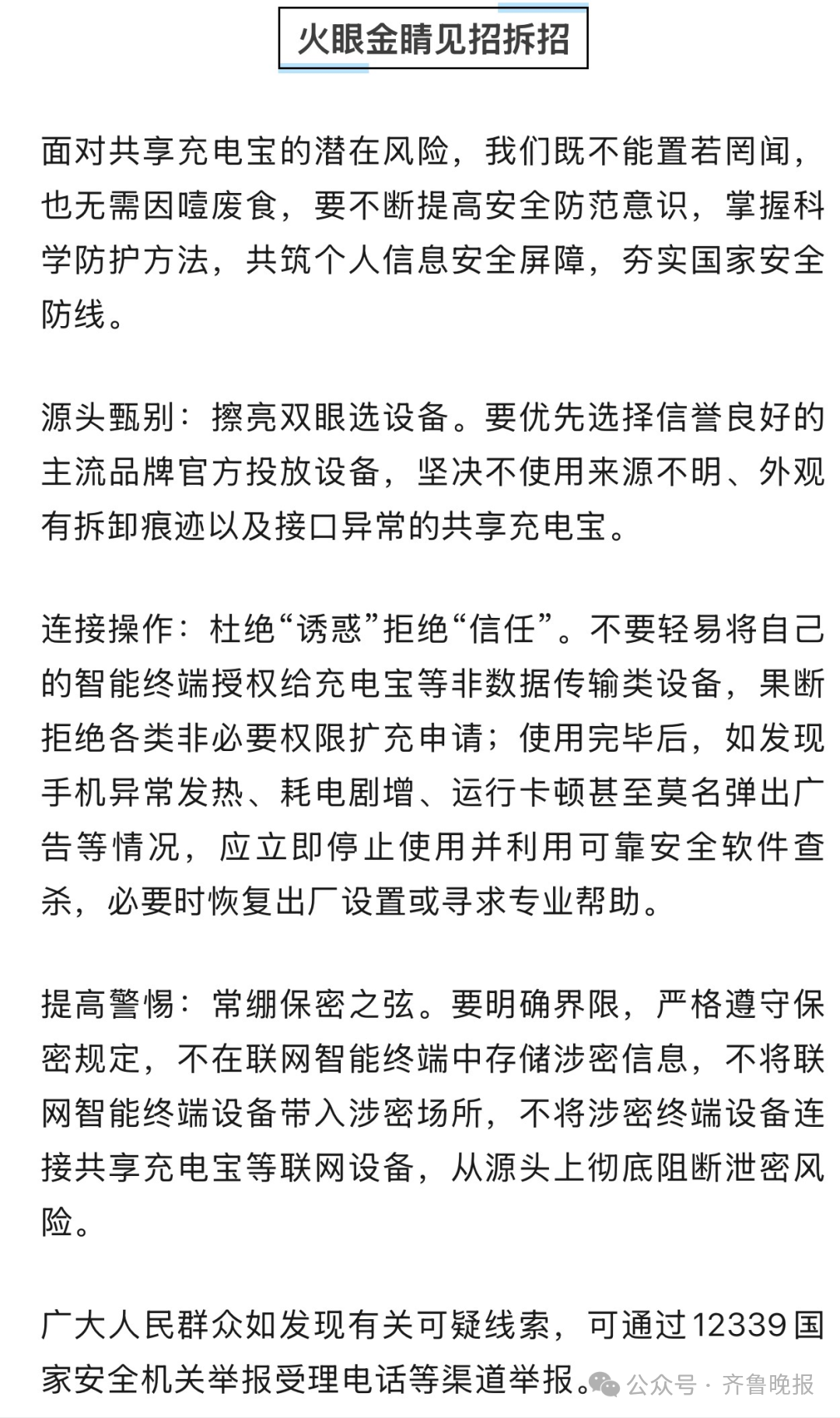 微信图片_2025-07-31_092910_774.png
