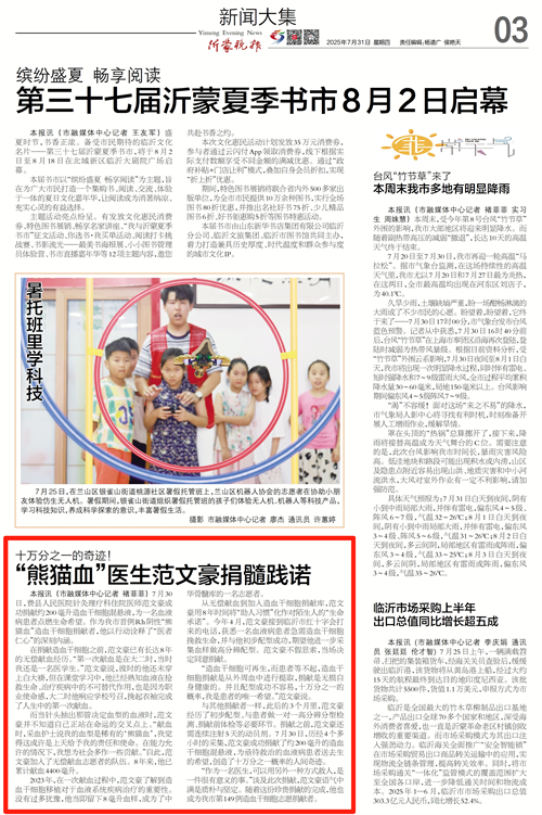 微信图片_2025-08-01_103733_381.png