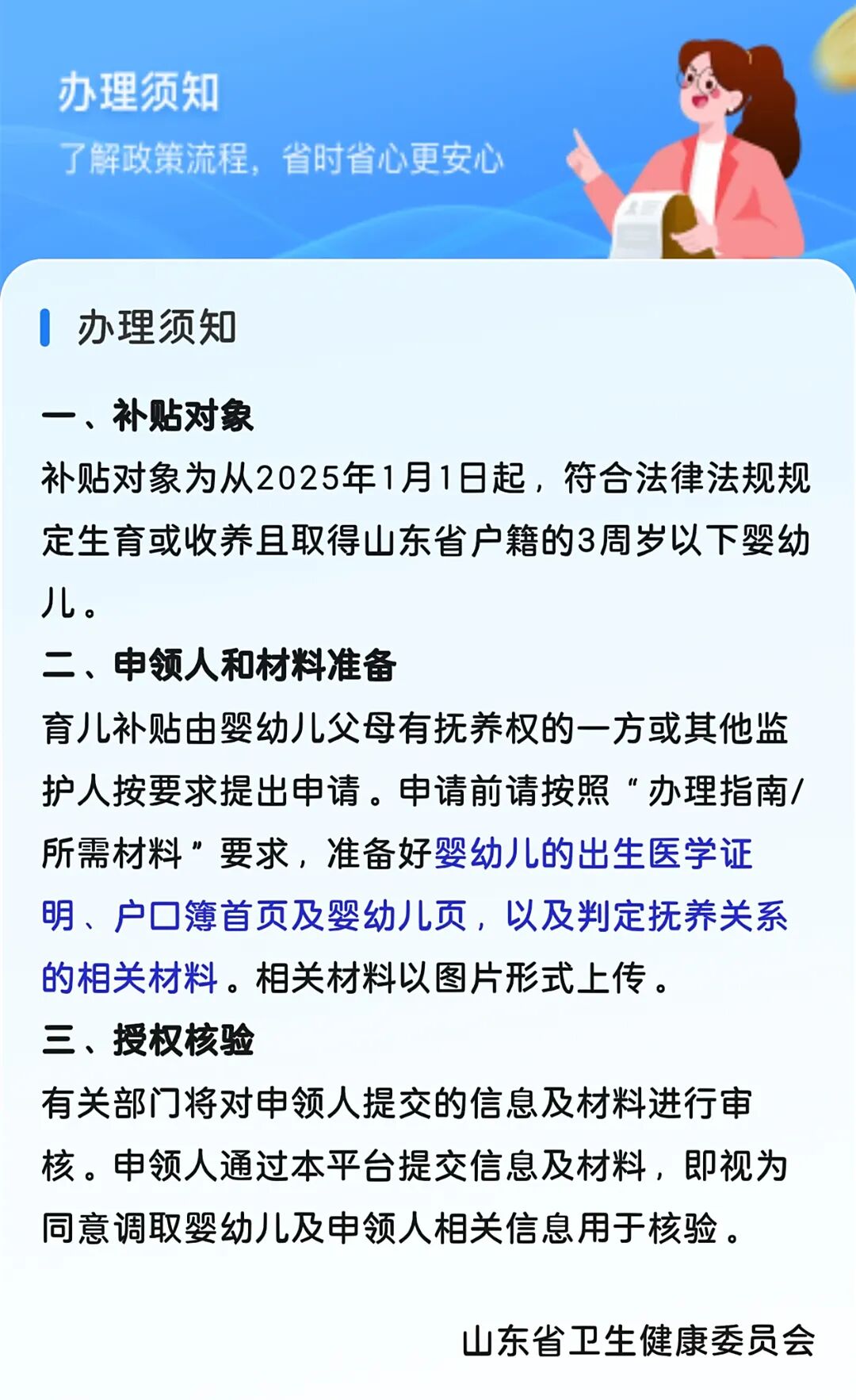 微信图片_2025-09-10_092356_976.jpg
