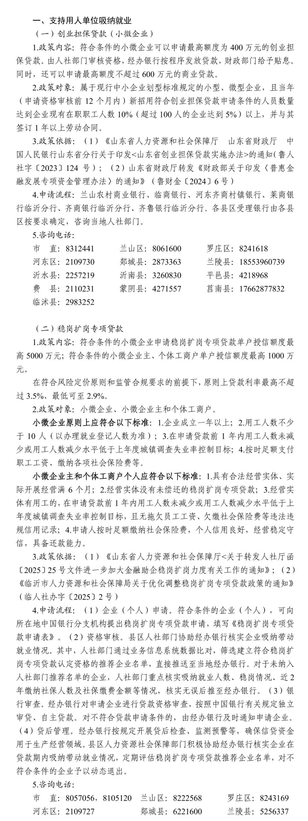 微信图片_2025-09-27_093030_296.jpg