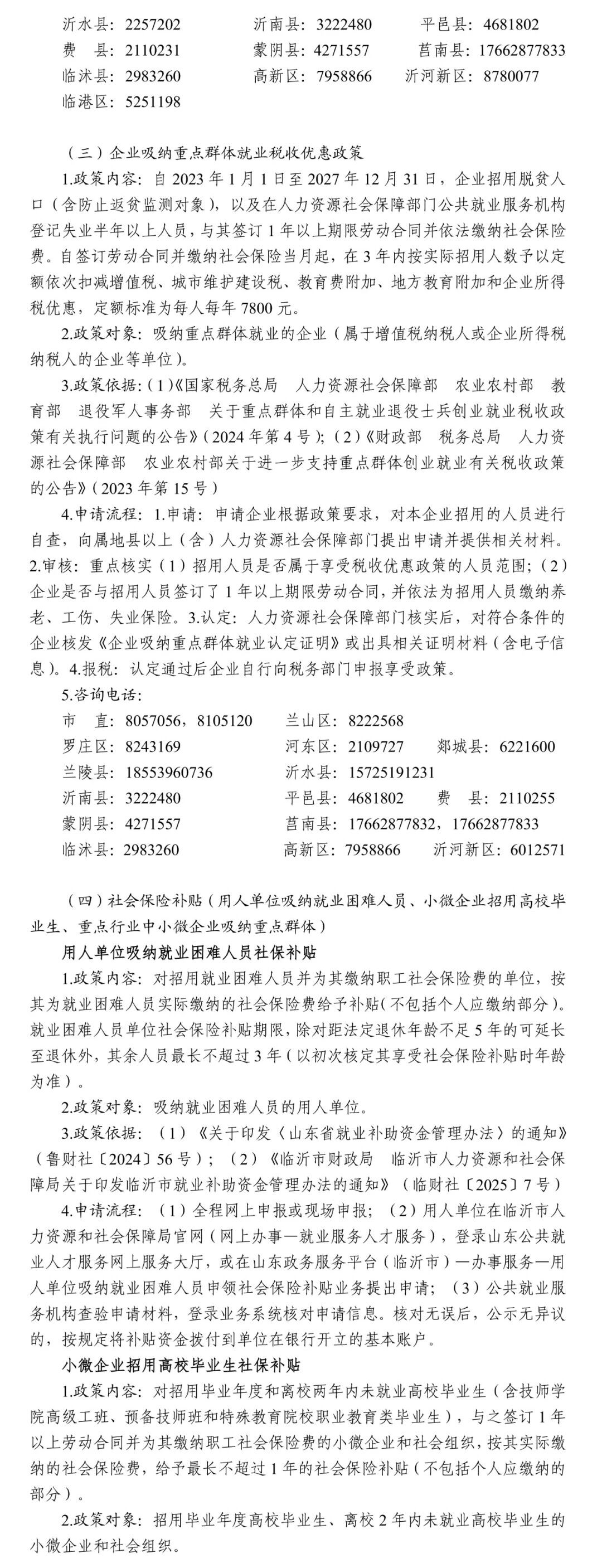 微信图片_2025-09-27_093044_362.jpg