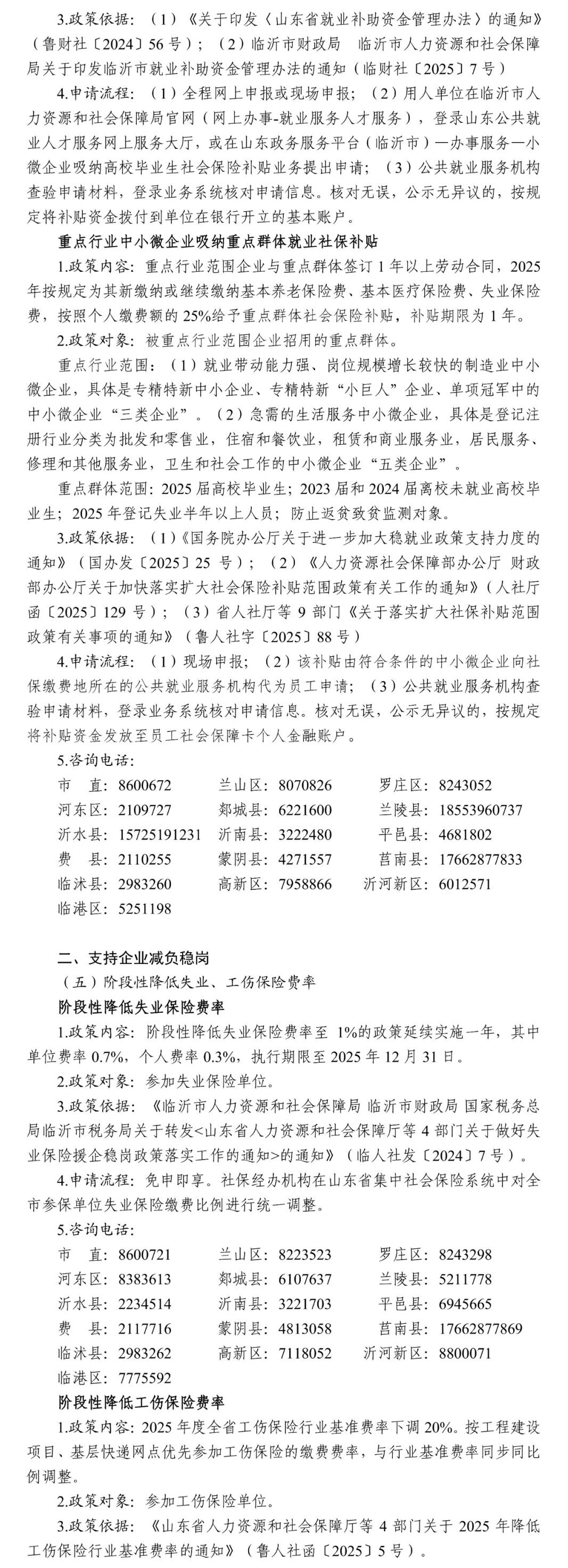 微信图片_2025-09-27_093048_154.jpg
