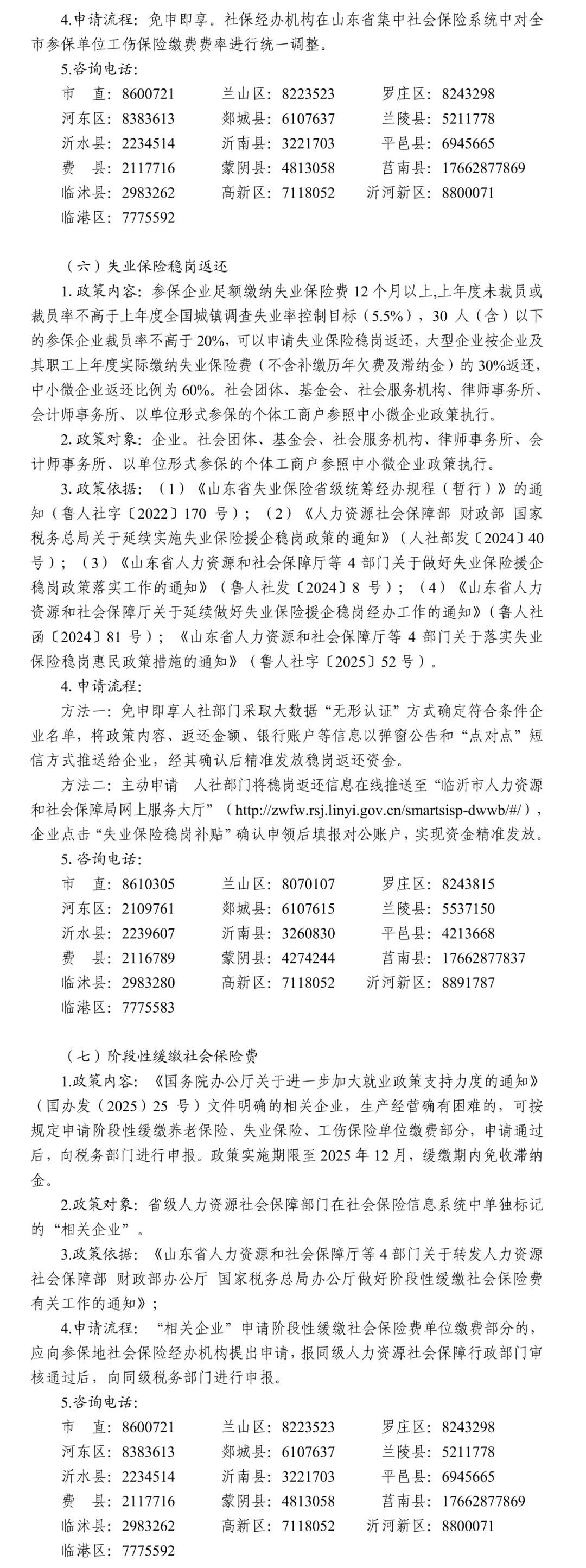 微信图片_2025-09-27_093051_710.jpg
