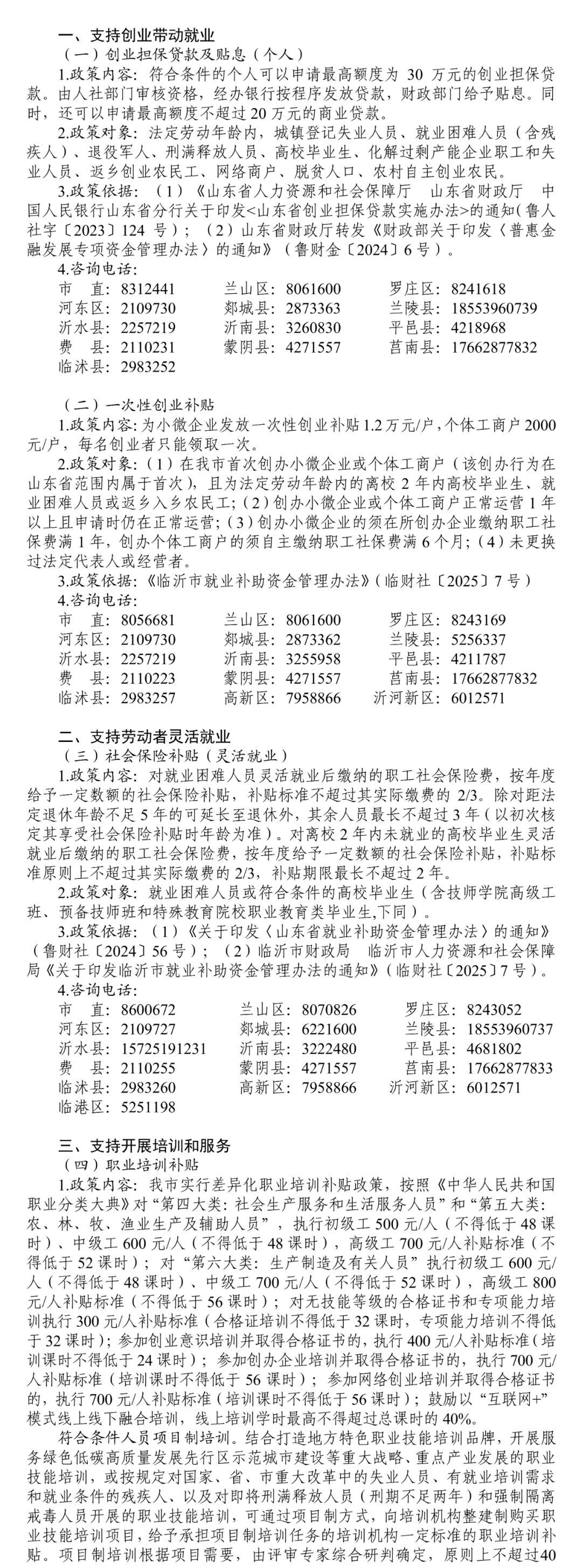 微信图片_2025-09-27_093055_921.jpg