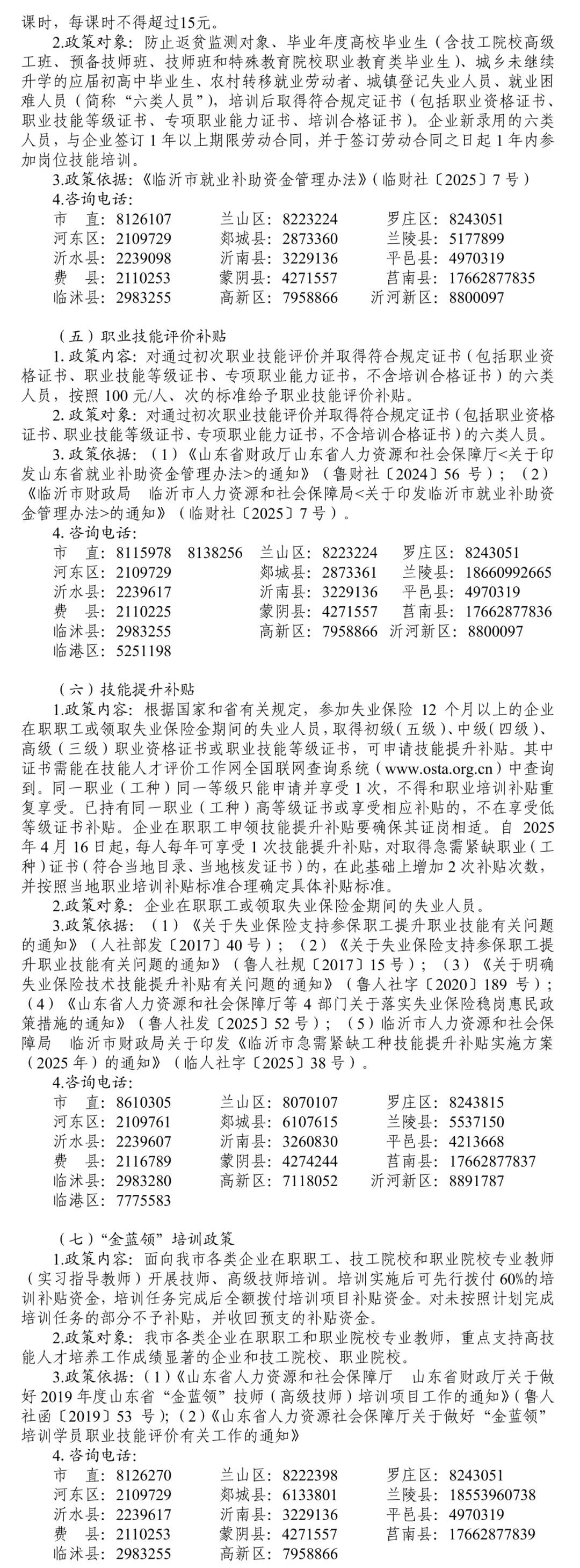 微信图片_2025-09-27_093058_919.jpg