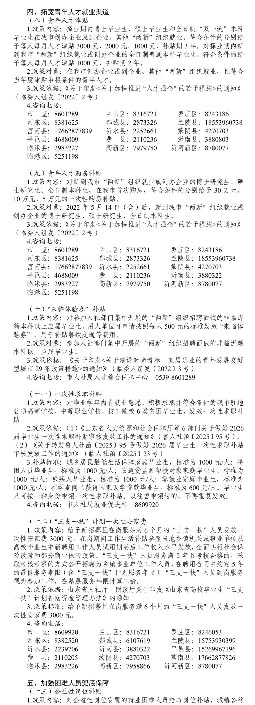 微信图片_2025-09-27_093101_717.jpg